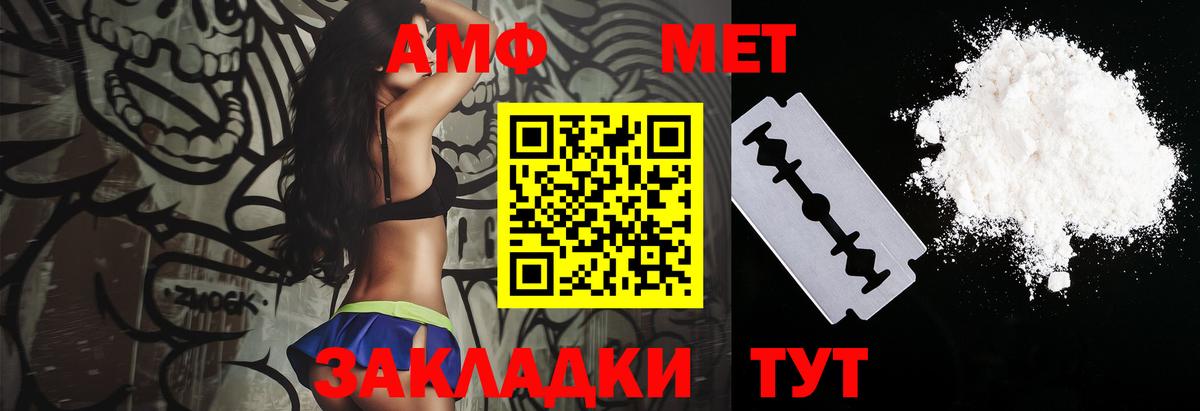 Чапаевск  Amphetamine  Вход с VPN  гидра tor  АМФ 98% 