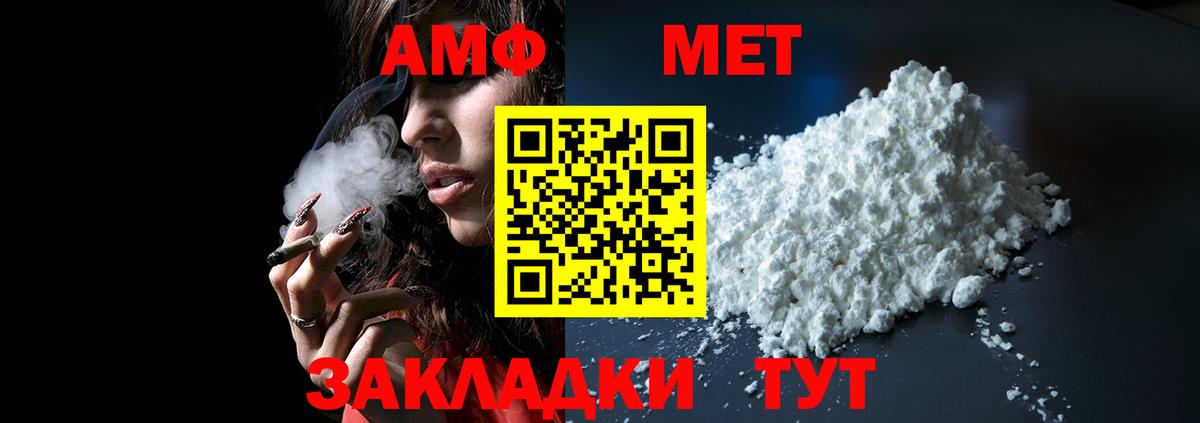 Amphetamine Premium Чапаевск