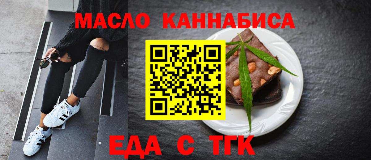 Печенье с ТГК марихуана  Вход с VPN  Чапаевск 