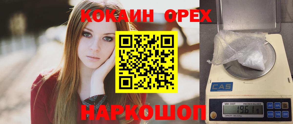 КОКАИН Эквадор  Cocaine FishScale  Чапаевск  COCAIN  Вход с VPN 