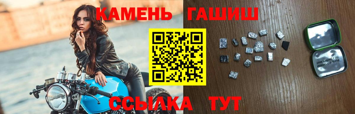Чапаевск  ГАШ hashish  Вход с VPN  ГАШ AMNESIA HAZE 