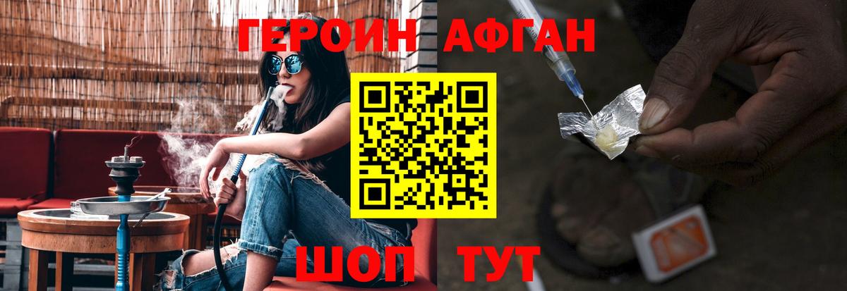 Героин VHQ  Вход с VPN  Чапаевск 