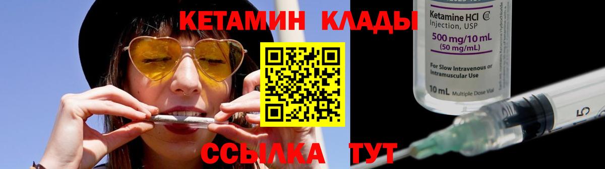 КЕТАМИН VHQ  Вход с VPN  Чапаевск 