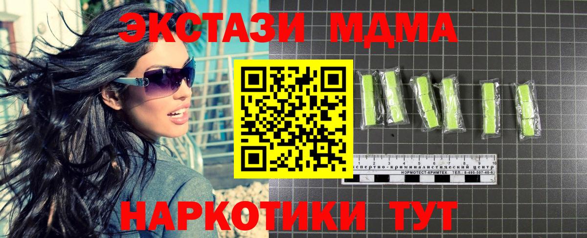 MDMA crystal  Вход с VPN  Чапаевск 