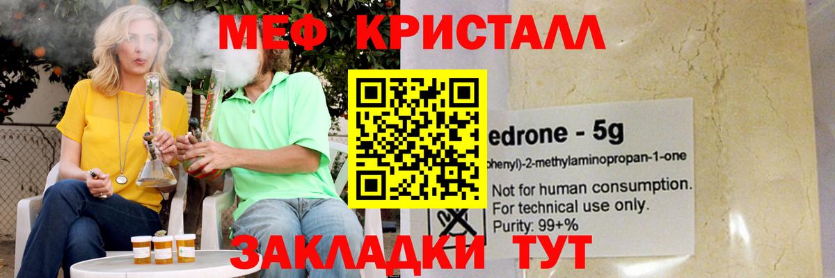Меф mephedrone  МЯУ-МЯУ мяу мяу  МЕФ  МЕФ  Вход с VPN    вход  Чапаевск 