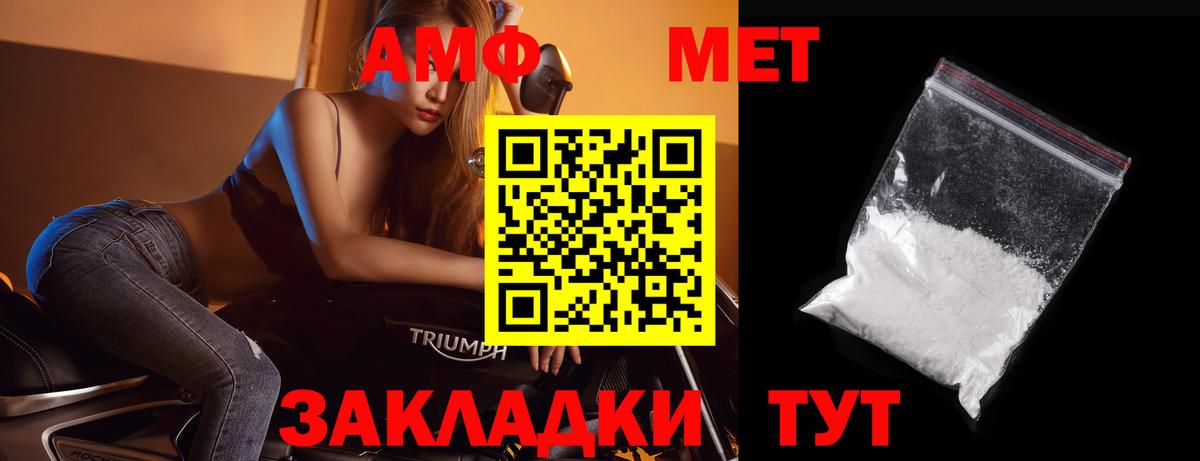 МЕТАМФЕТАМИН Декстрометамфетамин 99.9% Чапаевск