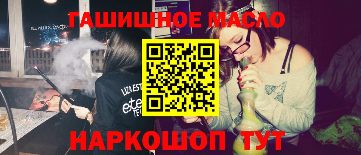 Дистиллят ТГК THC oil Чапаевск