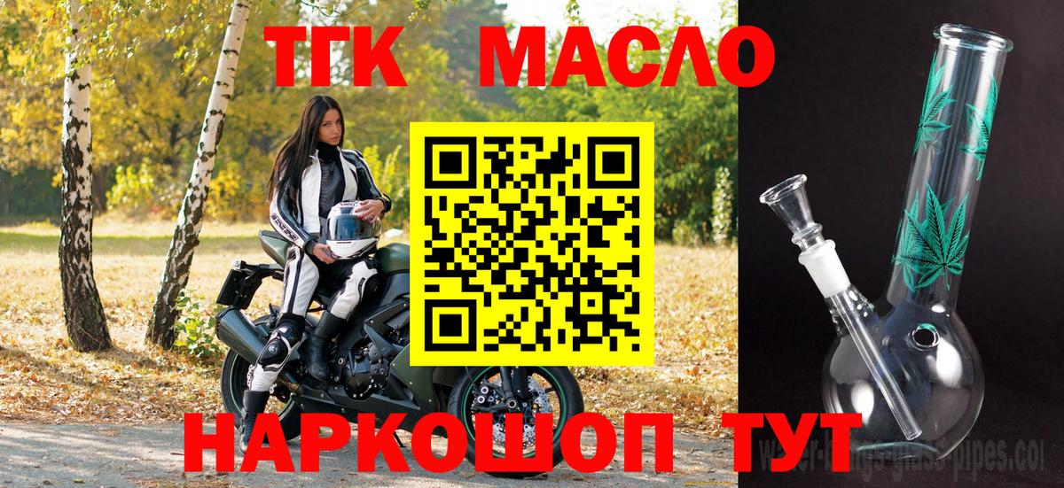 где найти   ТГК гашишное масло  Вход с VPN  Чапаевск  ТГК вейп с тгк 